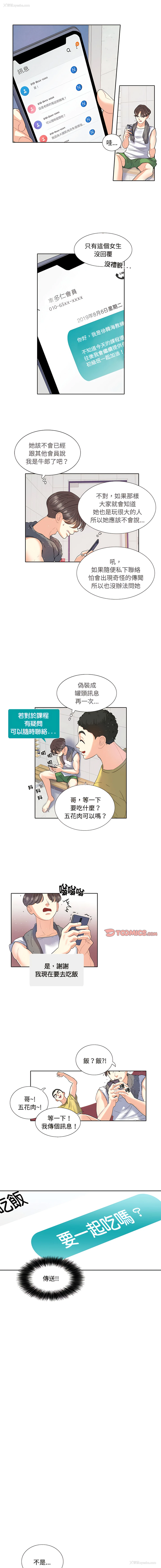 5P - 患得患失的爱恋