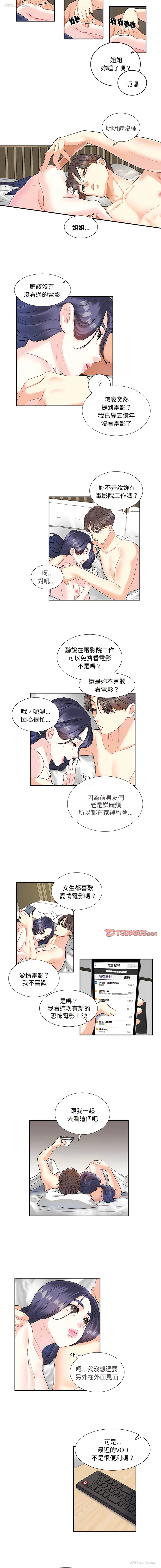5P - 患得患失的爱恋