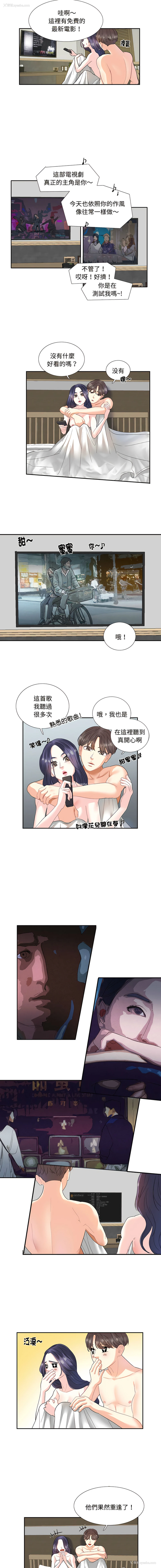 6P - 患得患失的爱恋