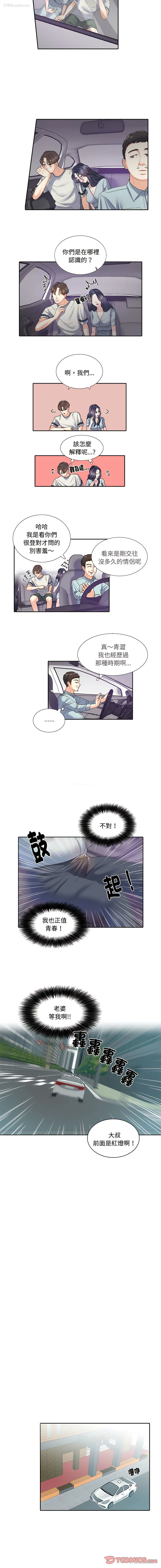 5P - 患得患失的爱恋