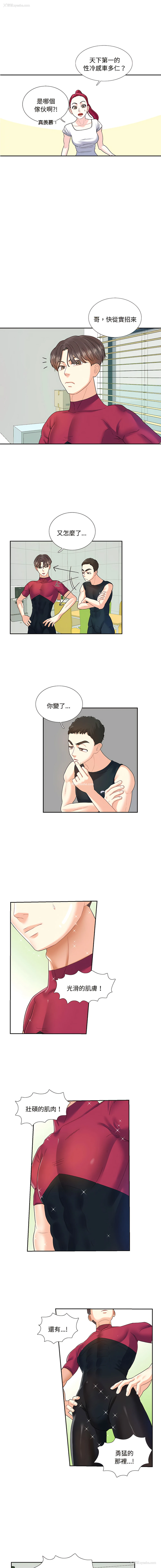 3P - 患得患失的爱恋