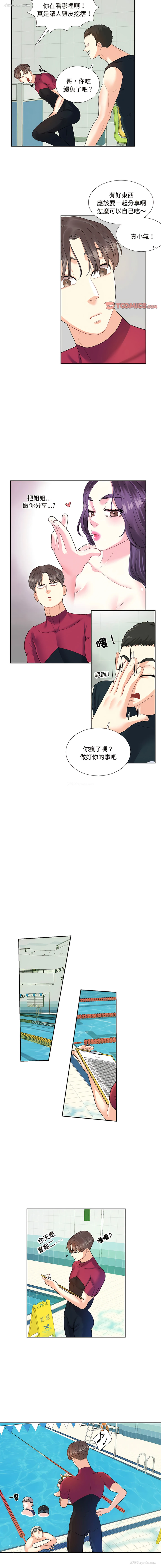 4P - 患得患失的爱恋