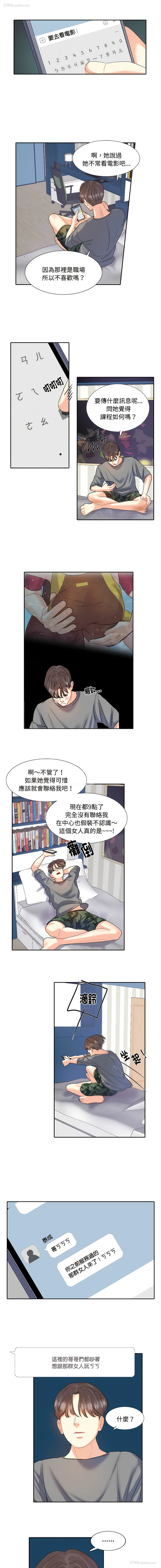 4P - 患得患失的爱恋