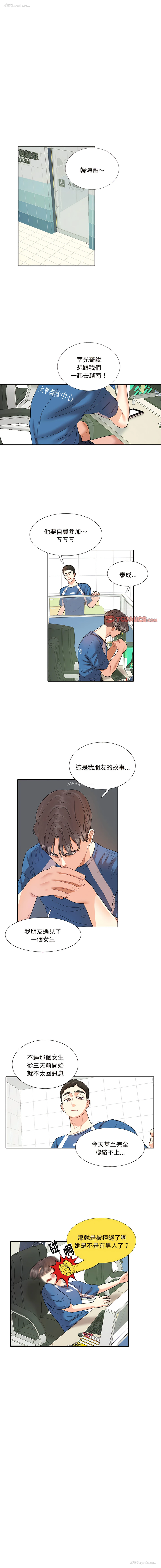 4P - 患得患失的爱恋