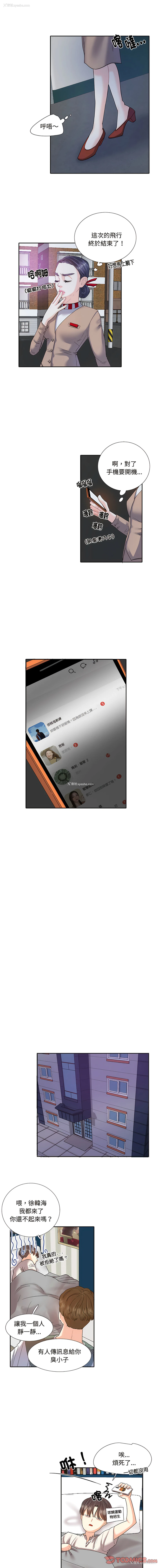 5P - 患得患失的爱恋