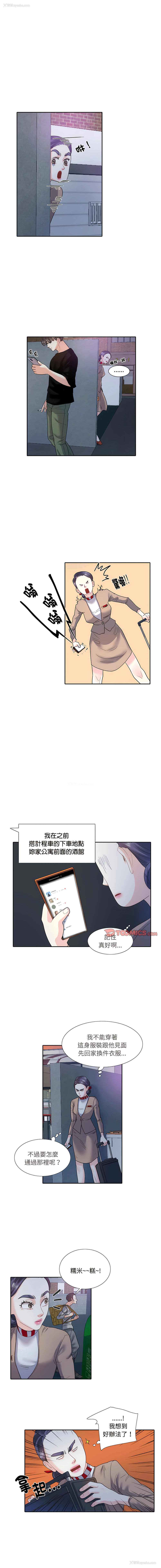 7P - 患得患失的爱恋