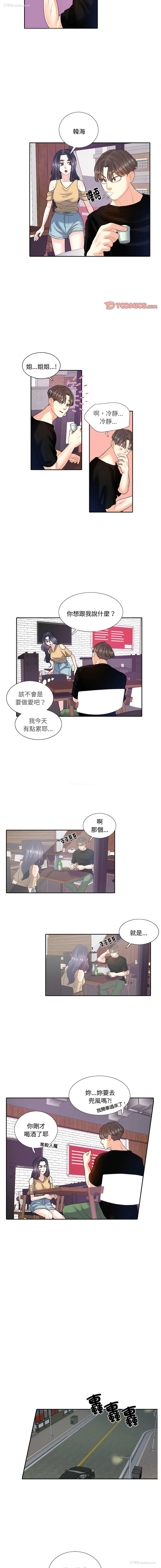 9P - 患得患失的爱恋