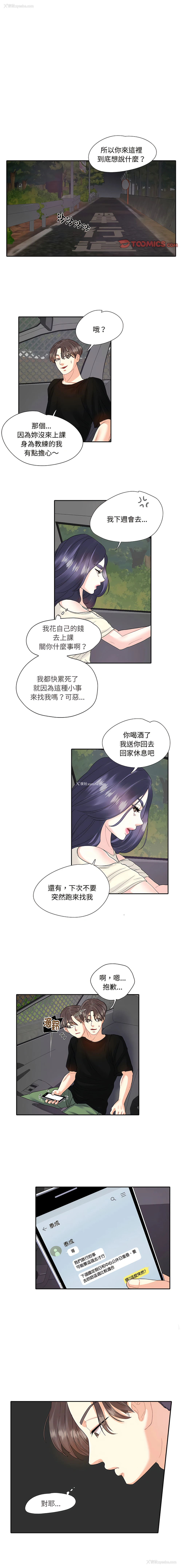 1P - 患得患失的爱恋