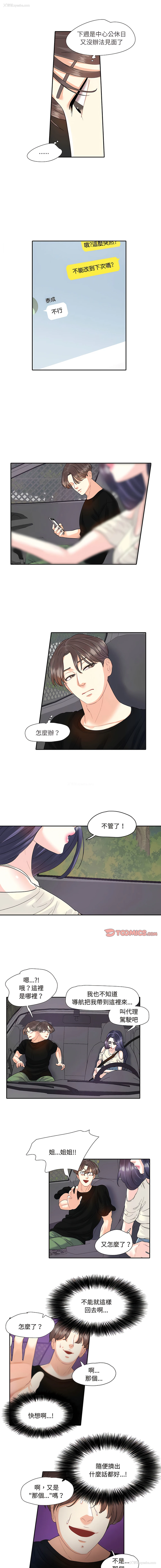 2P - 患得患失的爱恋