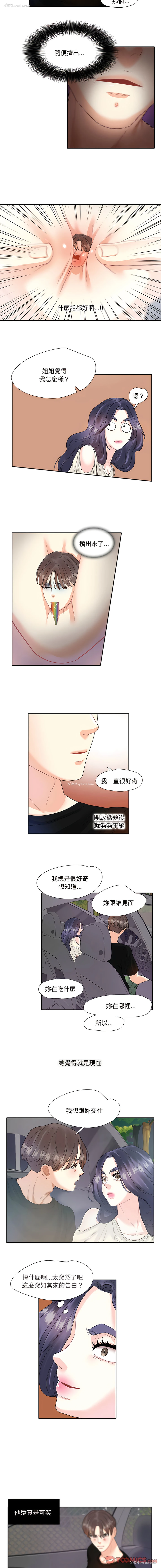 3P - 患得患失的爱恋