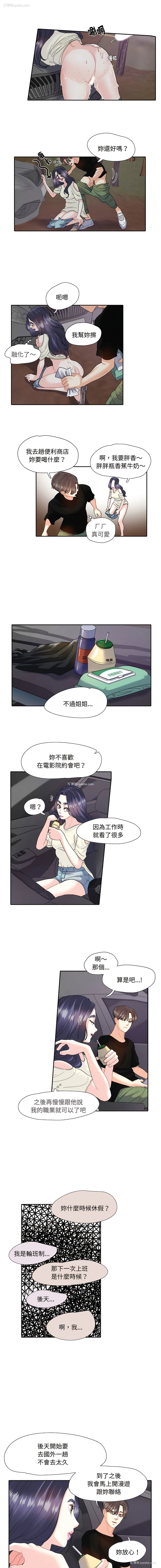 7P - 患得患失的爱恋