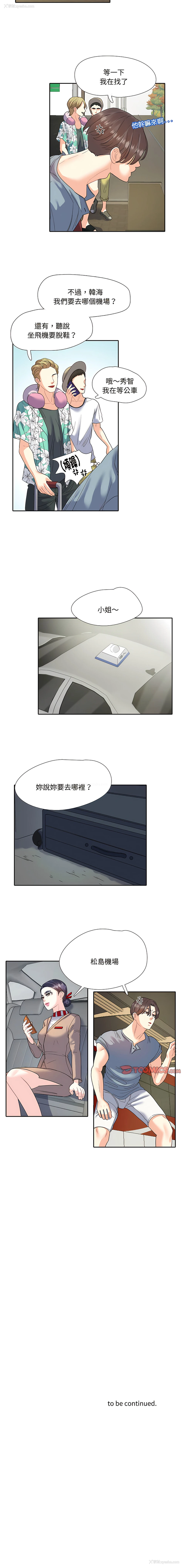 9P - 患得患失的爱恋