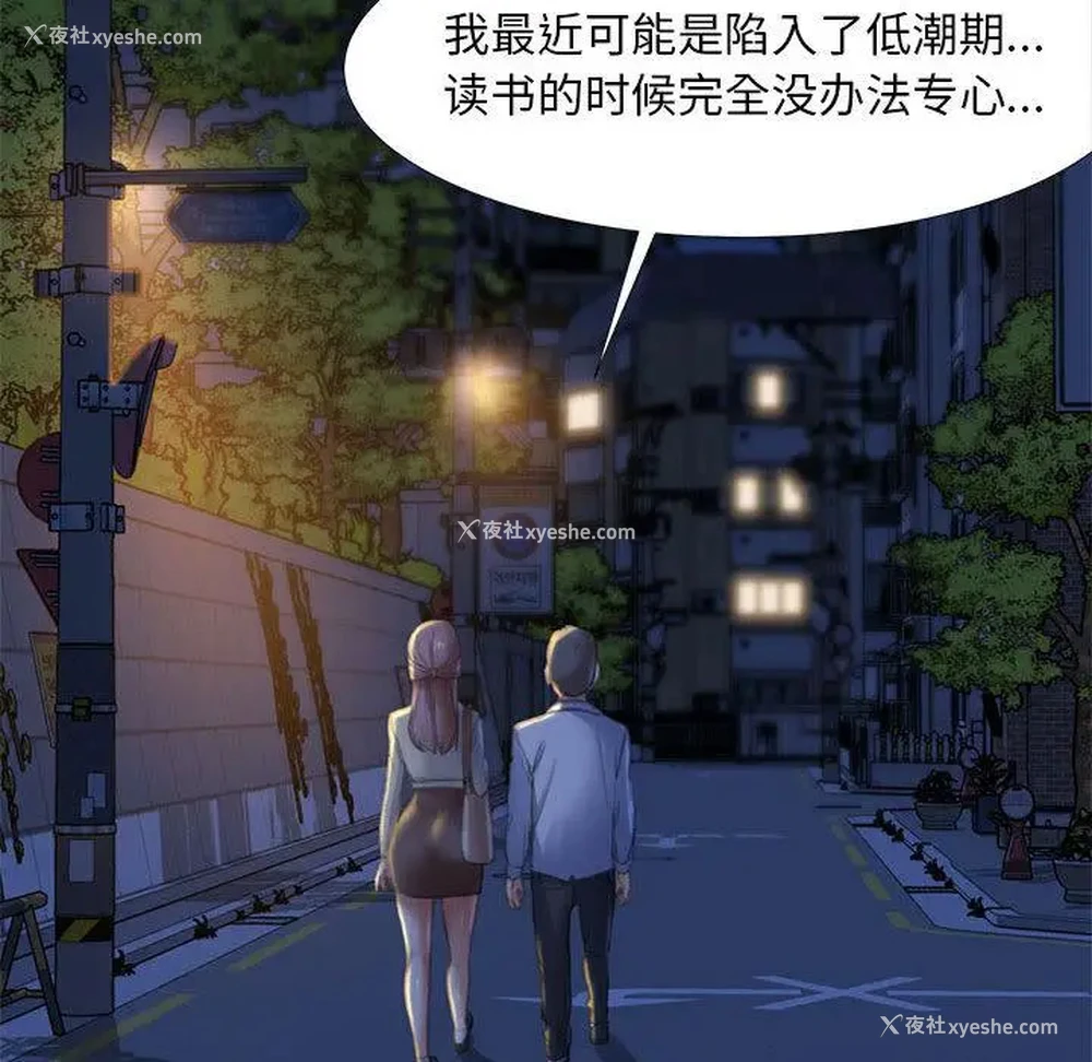 111P - 危险同学会