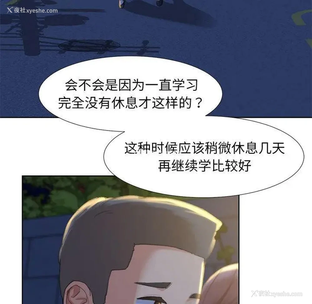 112P - 危险同学会