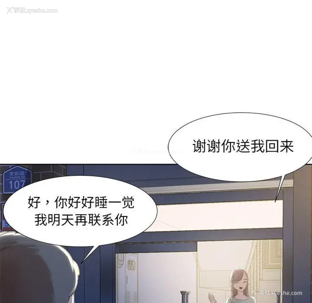 115P - 危险同学会