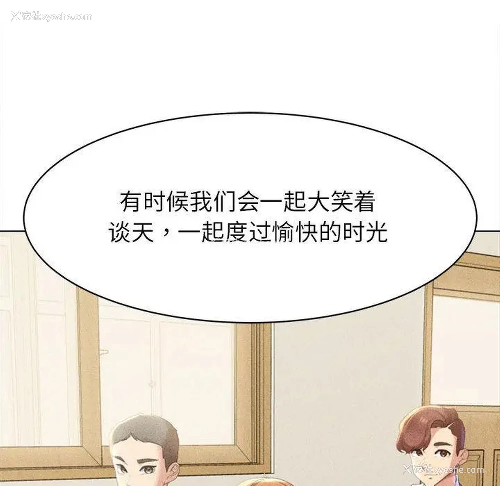 11P - 危险同学会