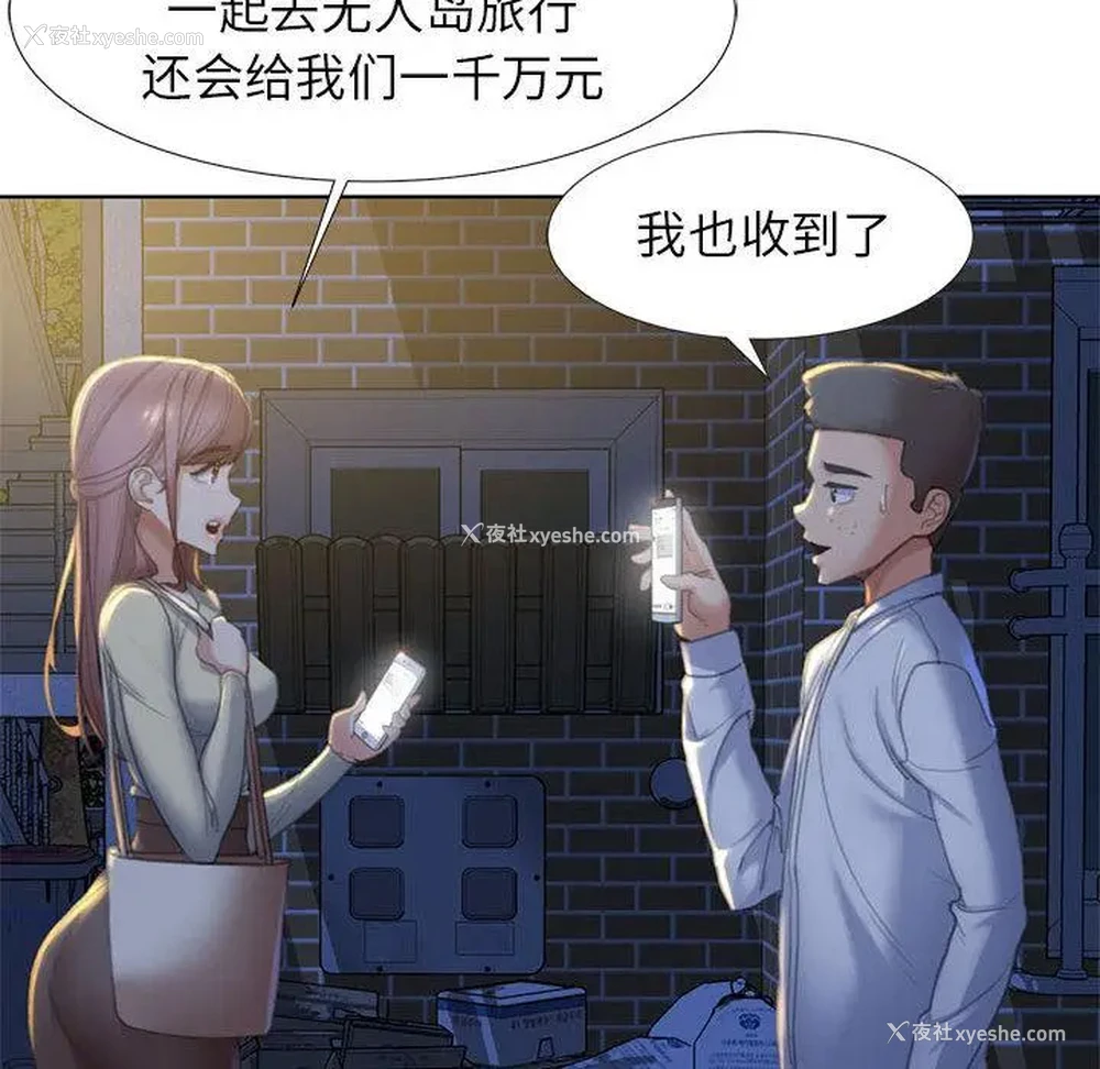 121P - 危险同学会