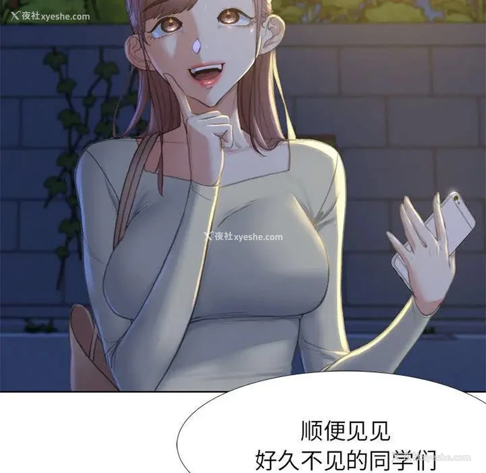 123P - 危险同学会