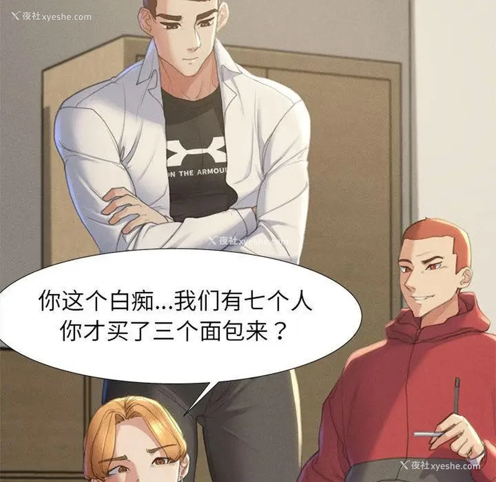 127P - 危险同学会