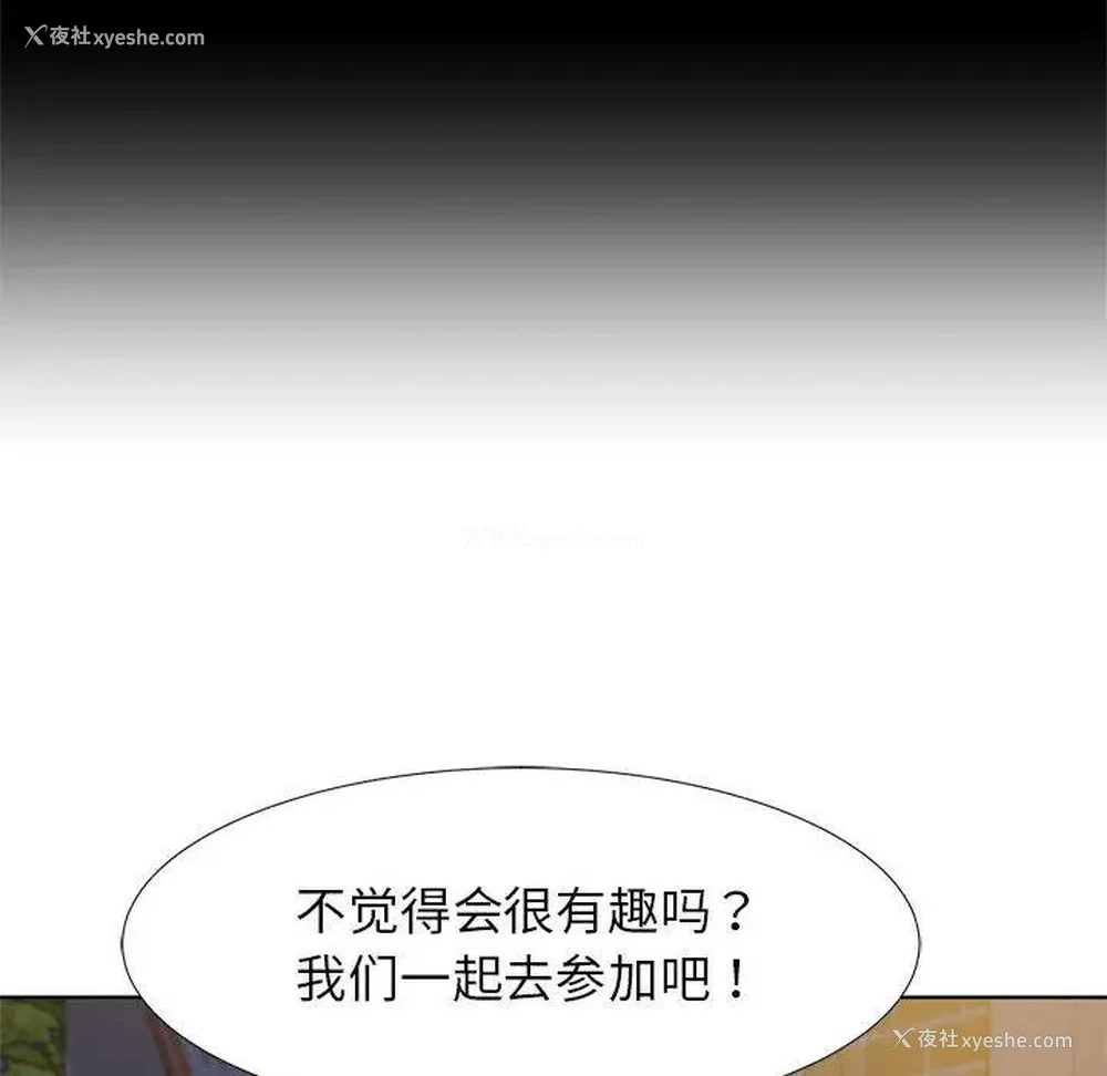 129P - 危险同学会