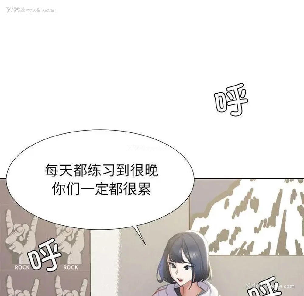 140P - 危险同学会