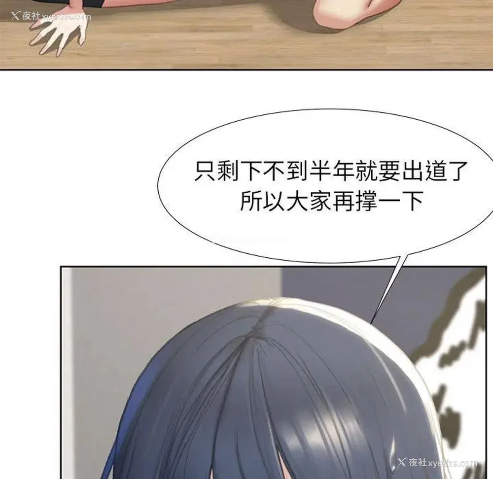 142P - 危险同学会