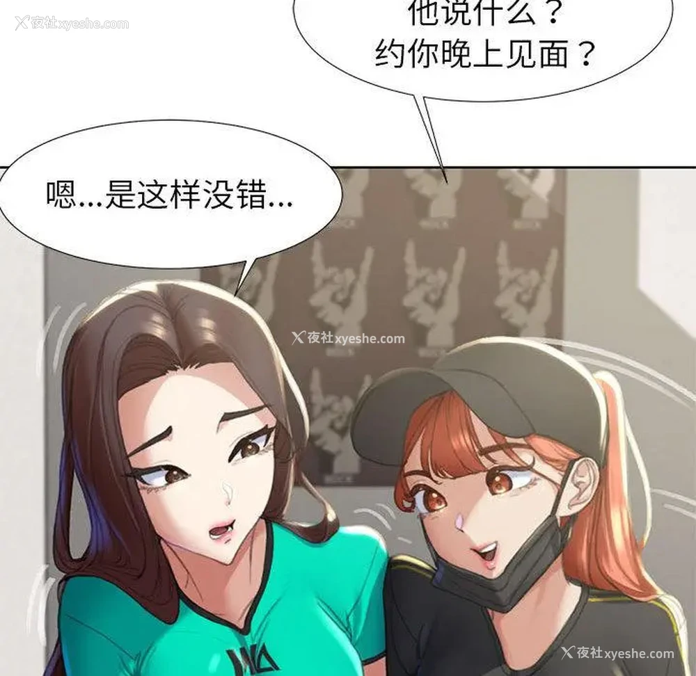 147P - 危险同学会