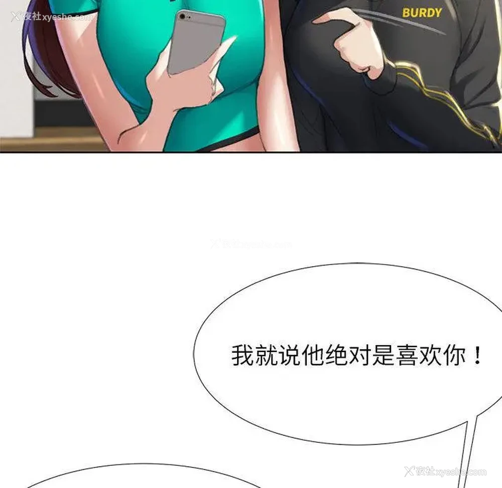 148P - 危险同学会