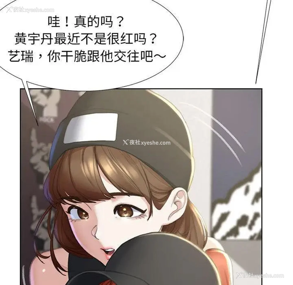 149P - 危险同学会