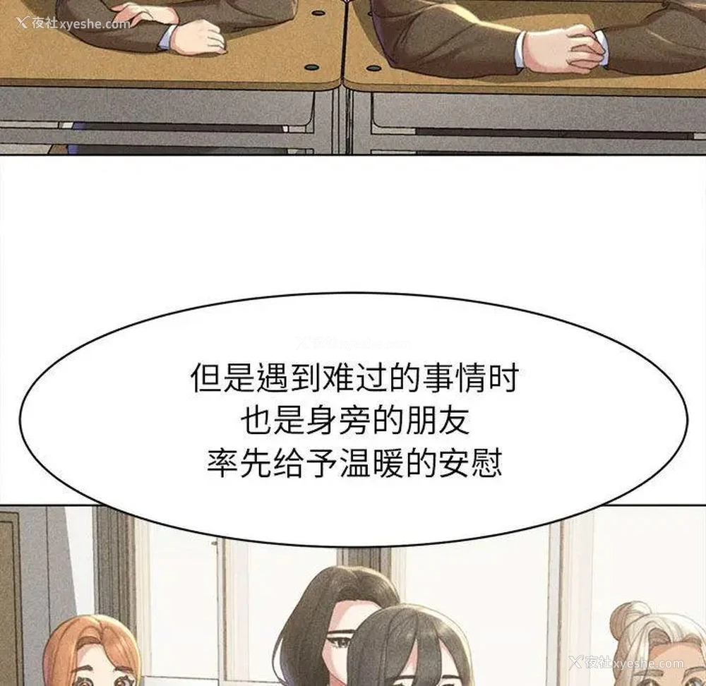 14P - 危险同学会