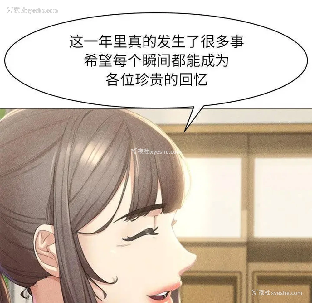 16P - 危险同学会