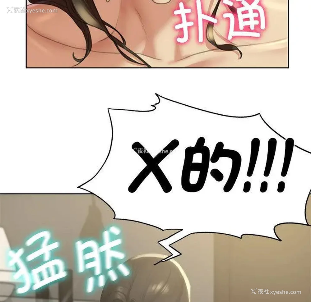 174P - 危险同学会