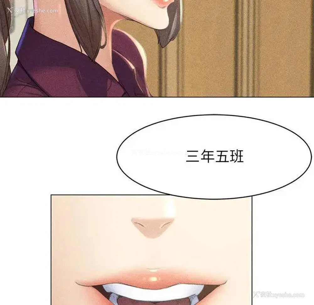 17P - 危险同学会