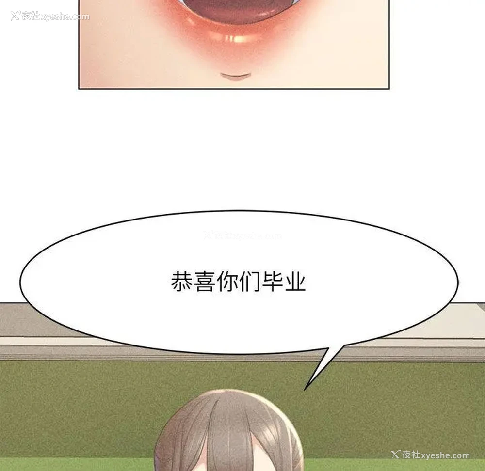 18P - 危险同学会