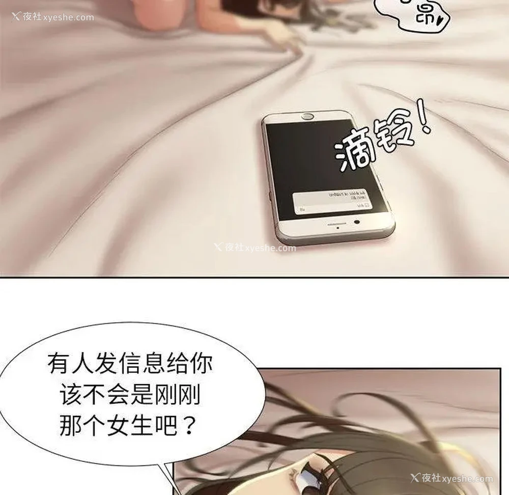 192P - 危险同学会