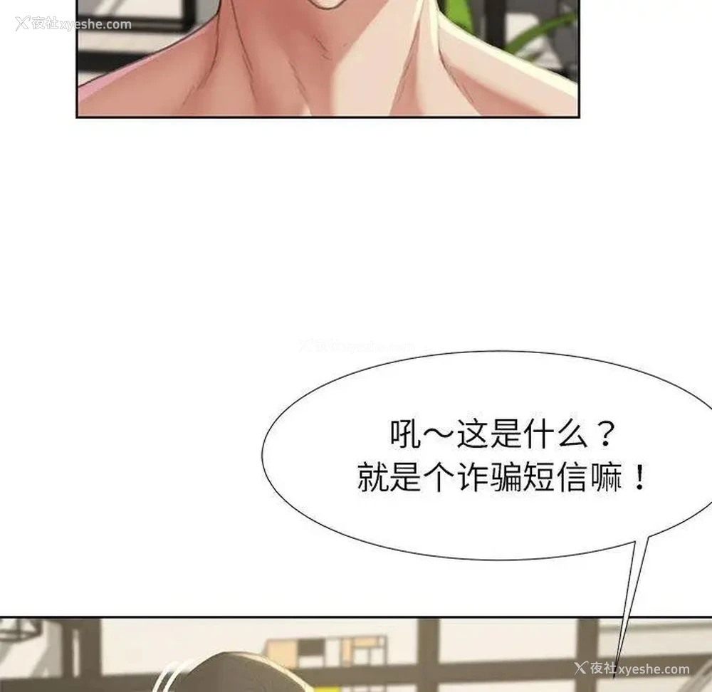 196P - 危险同学会