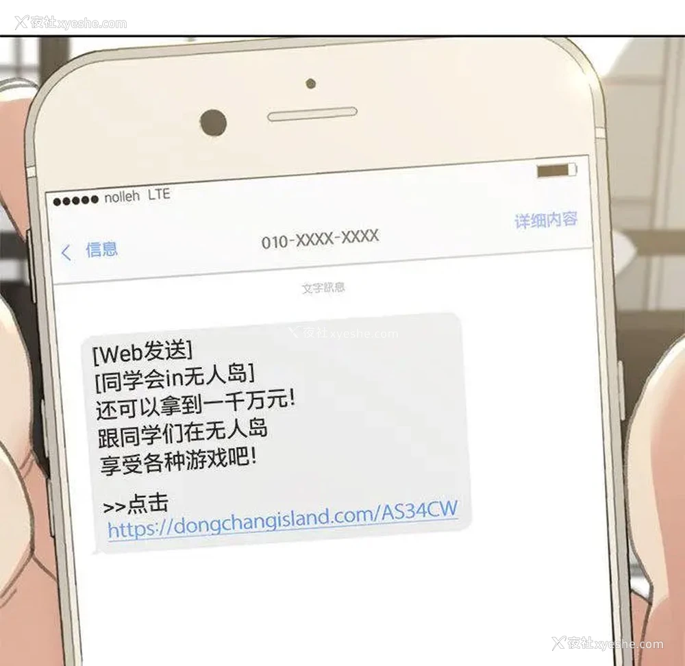 198P - 危险同学会