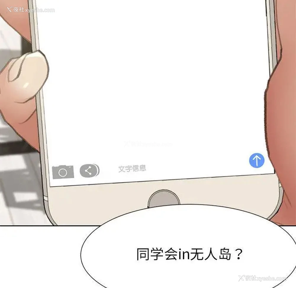 200P - 危险同学会