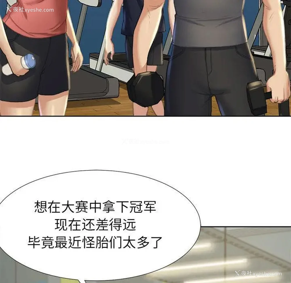 211P - 危险同学会