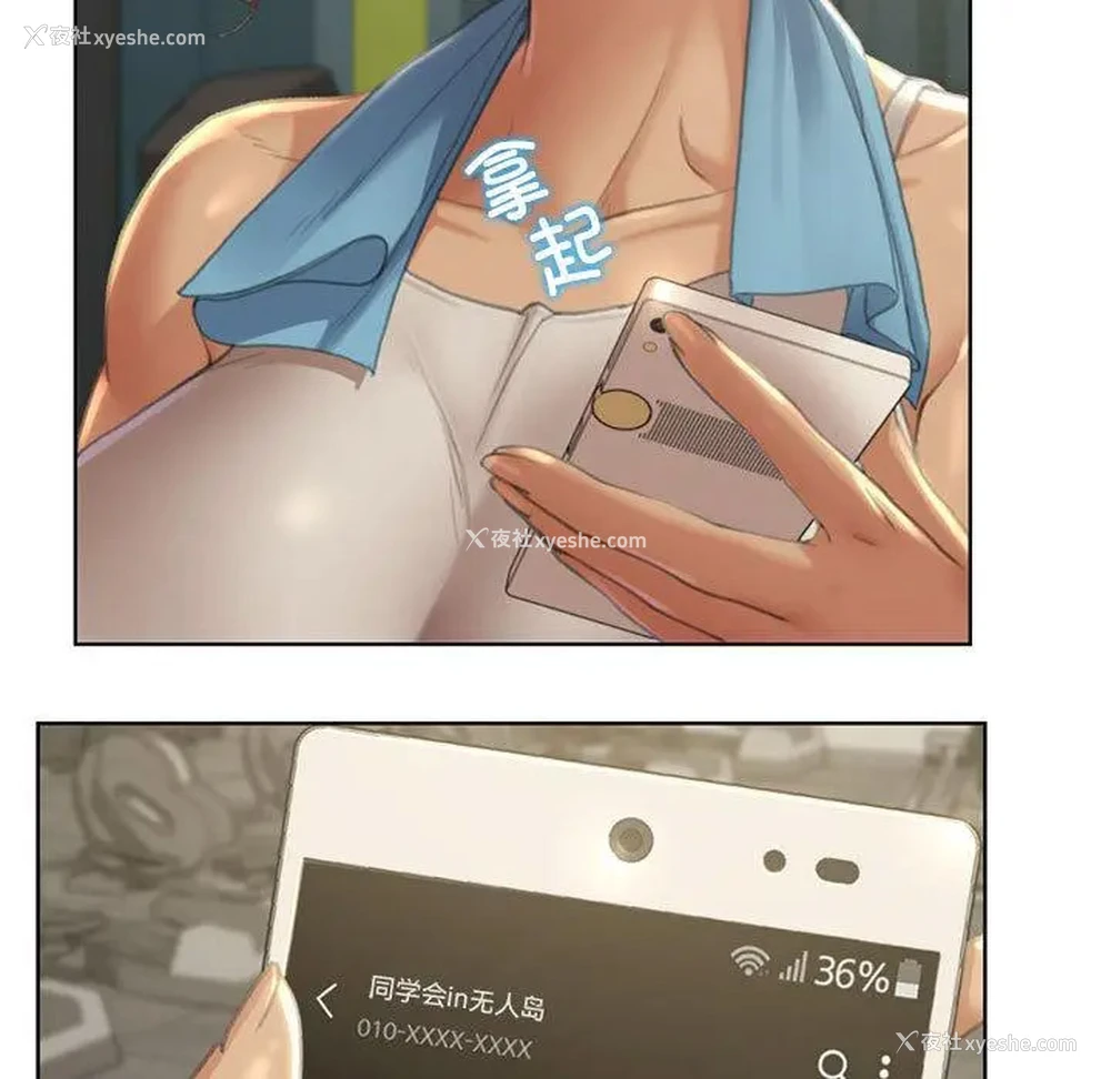 215P - 危险同学会