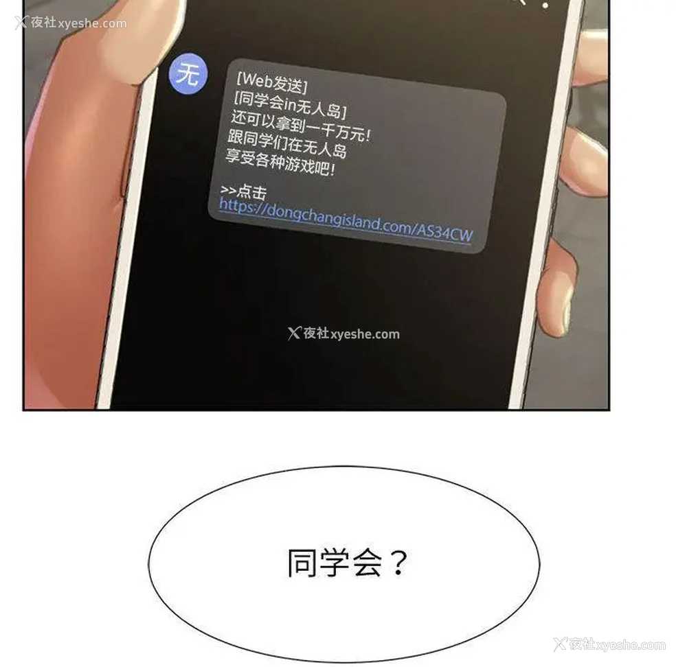216P - 危险同学会