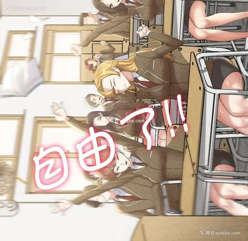 22P - 危险同学会