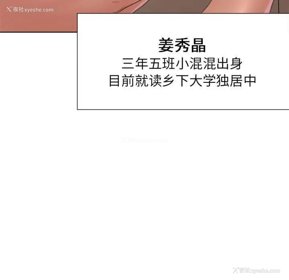 233P - 危险同学会