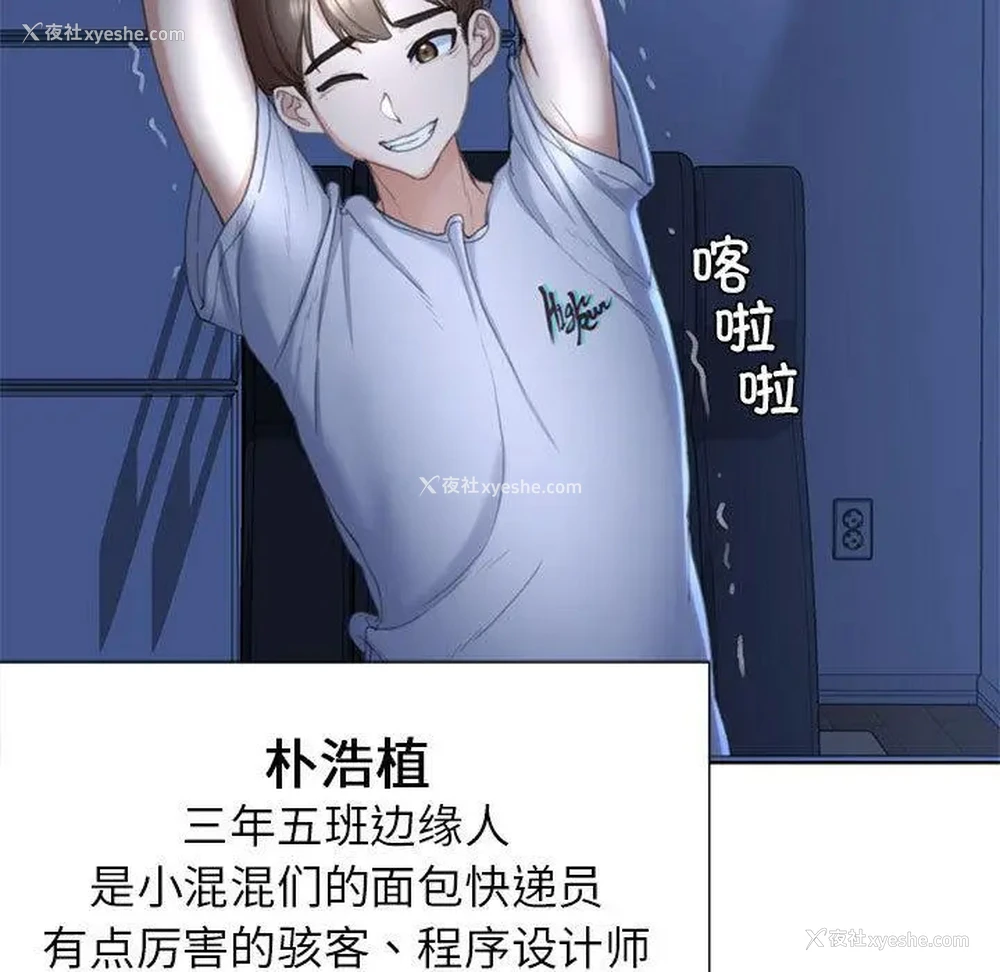 237P - 危险同学会