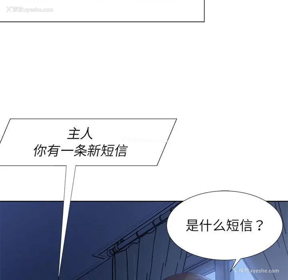 238P - 危险同学会