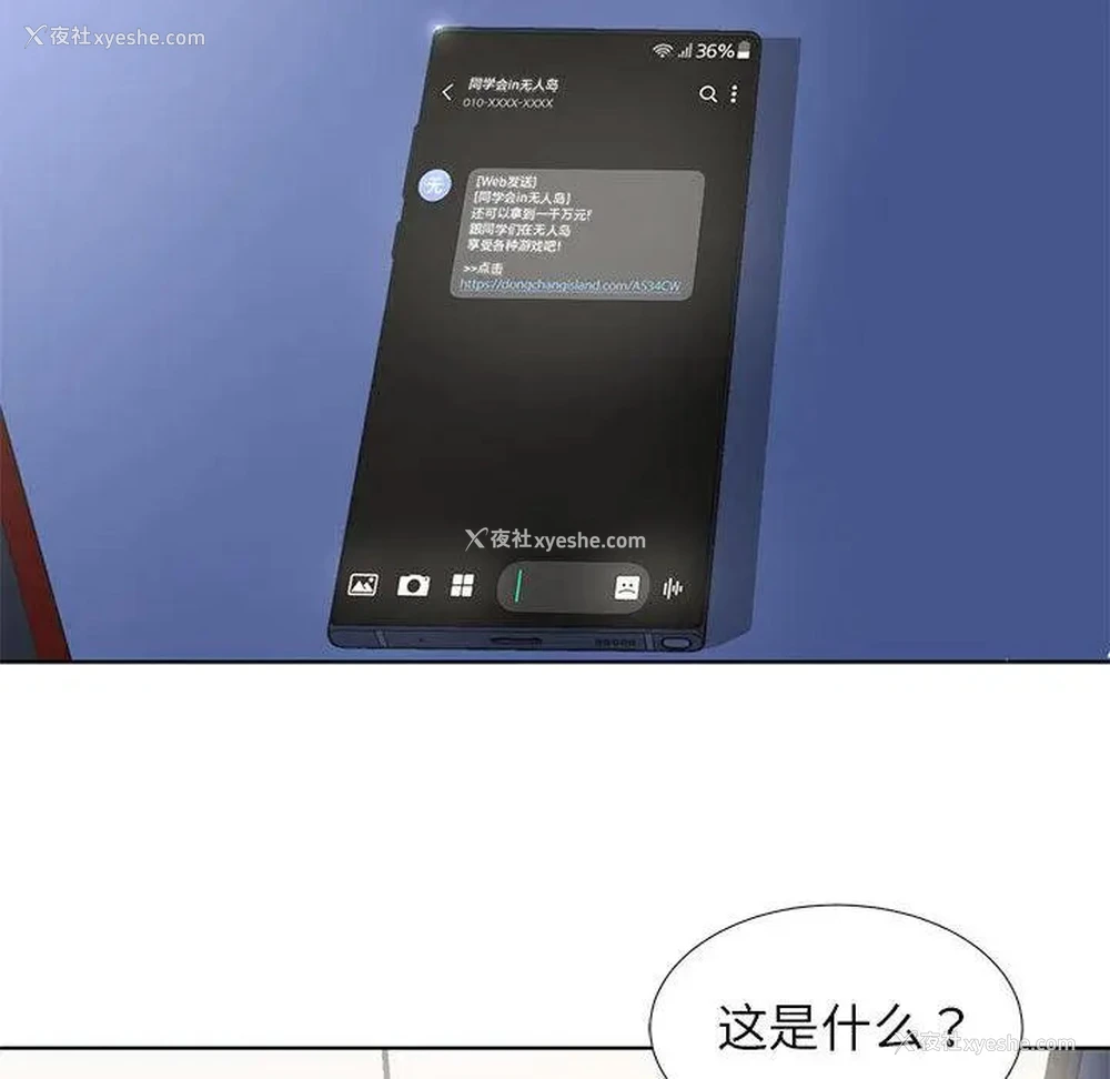 242P - 危险同学会