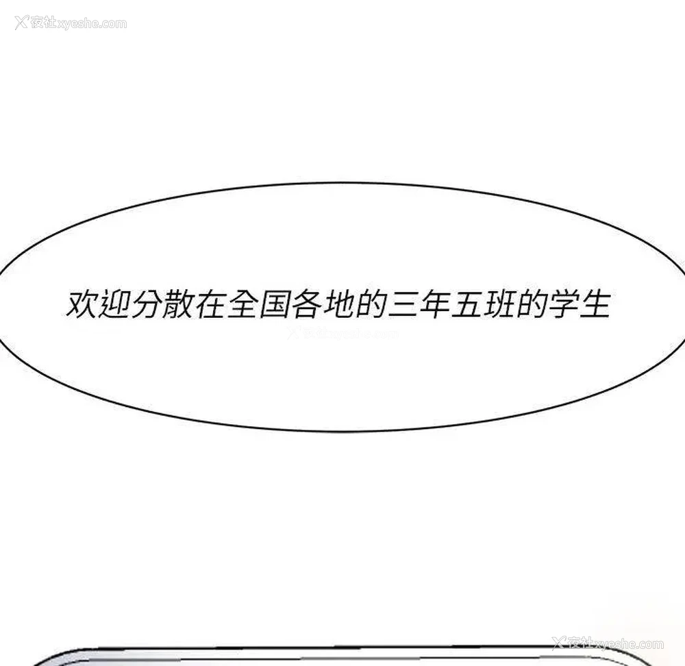 256P - 危险同学会