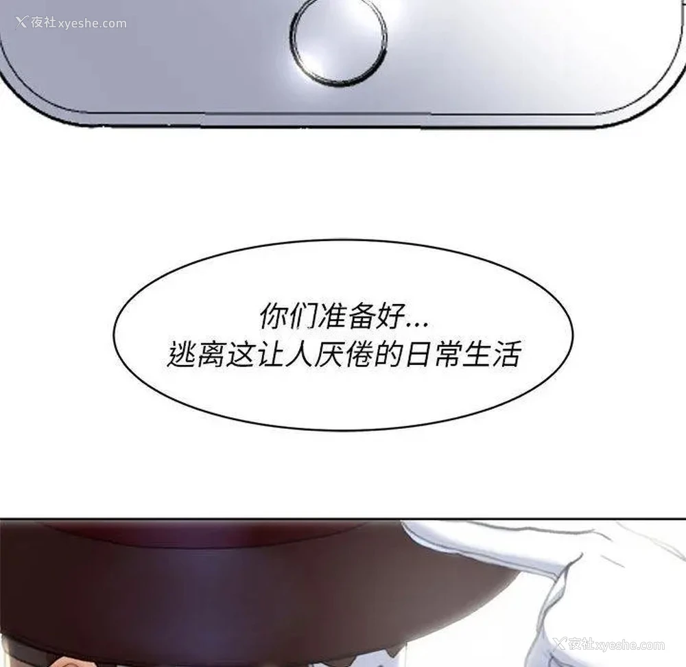259P - 危险同学会