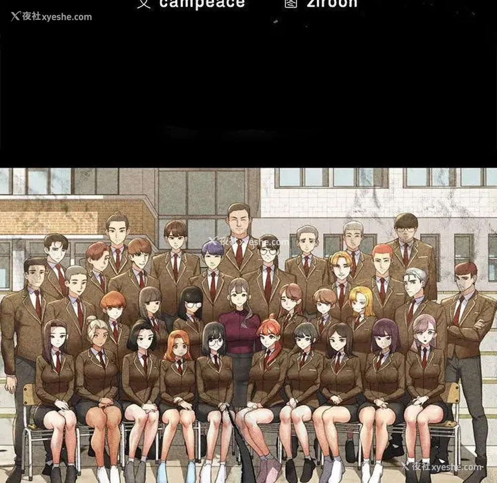 29P - 危险同学会