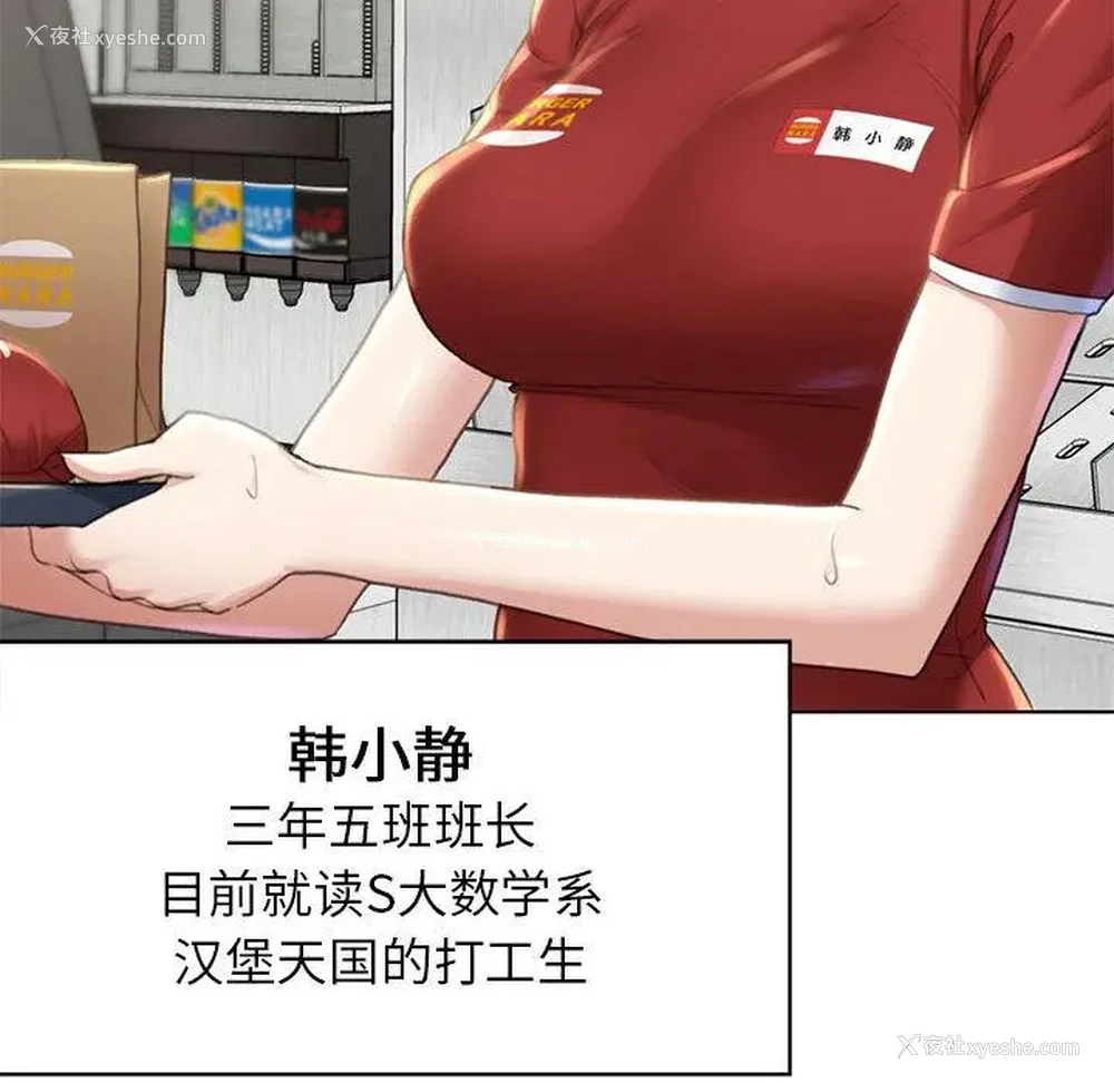 36P - 危险同学会